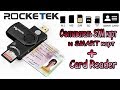 Rocketek USB 2.0 smart card reader - Считыватель SMART и SIM карт
