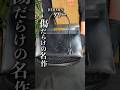 【HERMES】ケリー/傷だらけの名作