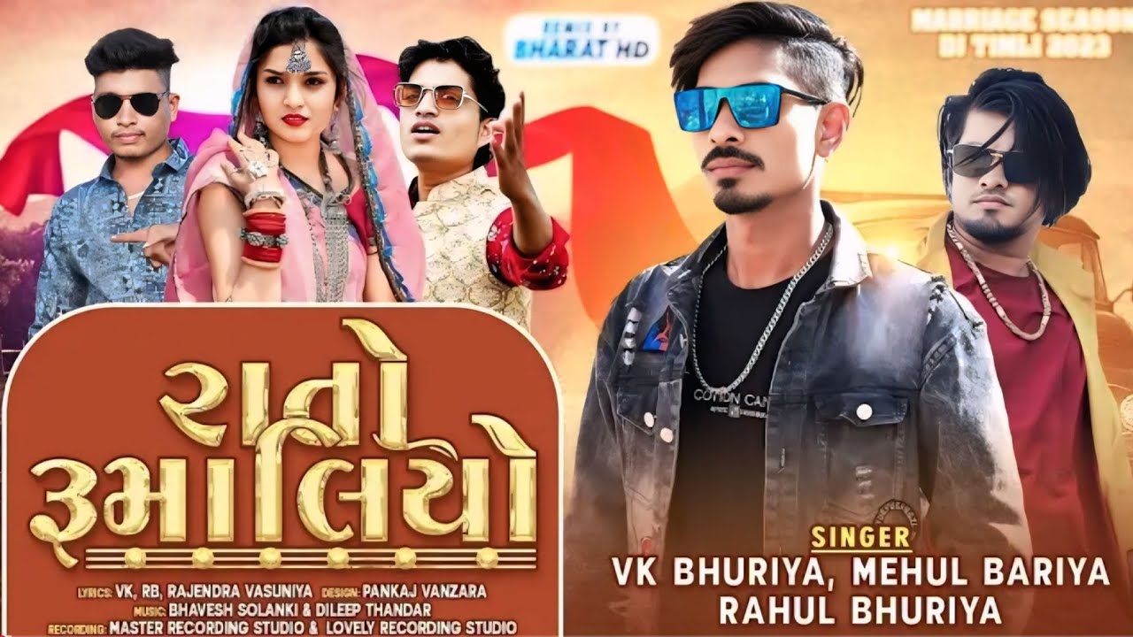 रातों रुमालियll रुमालियो Rato rumalyo vk bhuriya rahul bhuriya special Timli Song