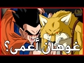 حرق الحلقة 80 |غوهان يفقد البصر؟| دراغون بول سوبر 2017
