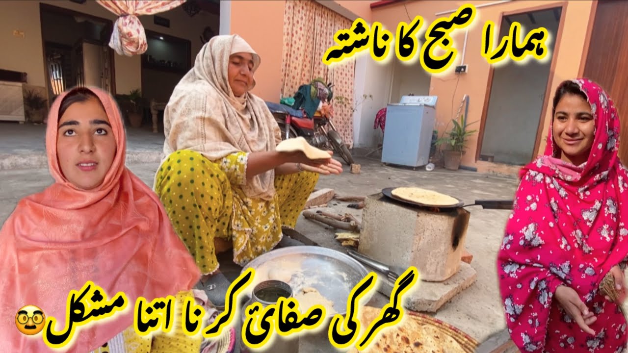 Ghar ki safai karna itna mushkil||🤔 Ayesha Shahid vlogs 