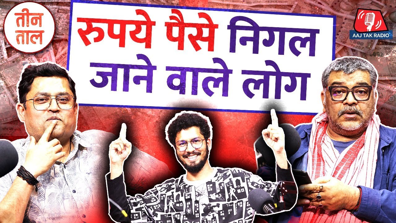 Cross Voting का Thrill, Solo Trip की नवैयत और पैसे खाने वाले लोग: Teen Taal S2 E41 | Comedy Podcast