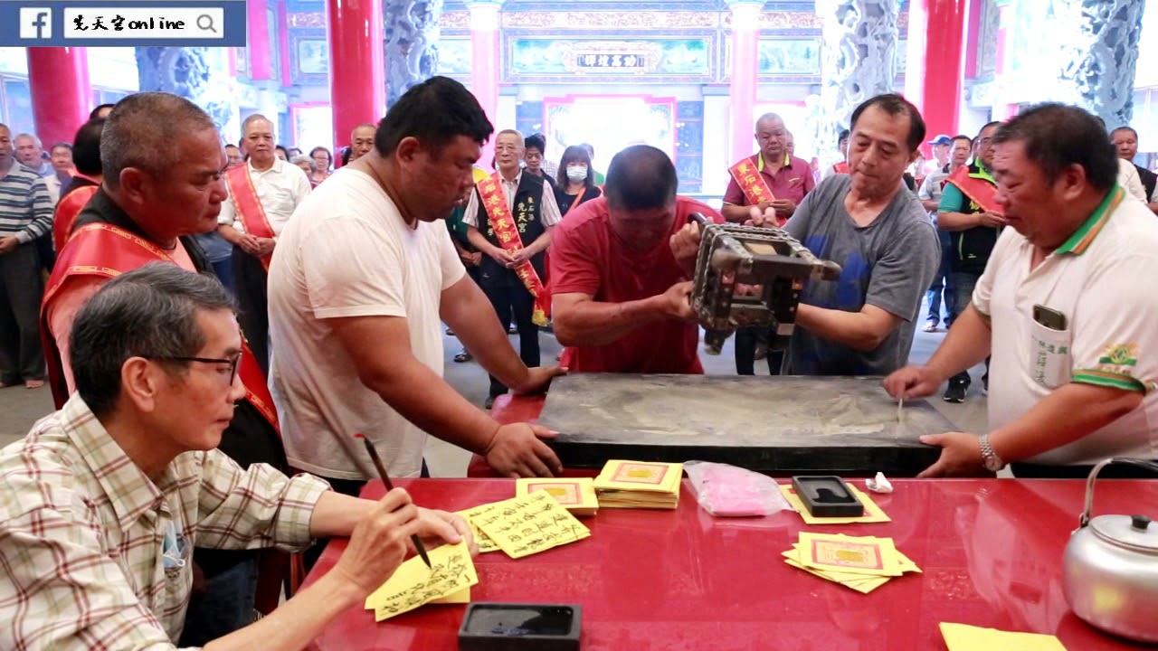 東石港先天宮  辛丑年三月廿日 捷豐贏號  開斧 安龍骨