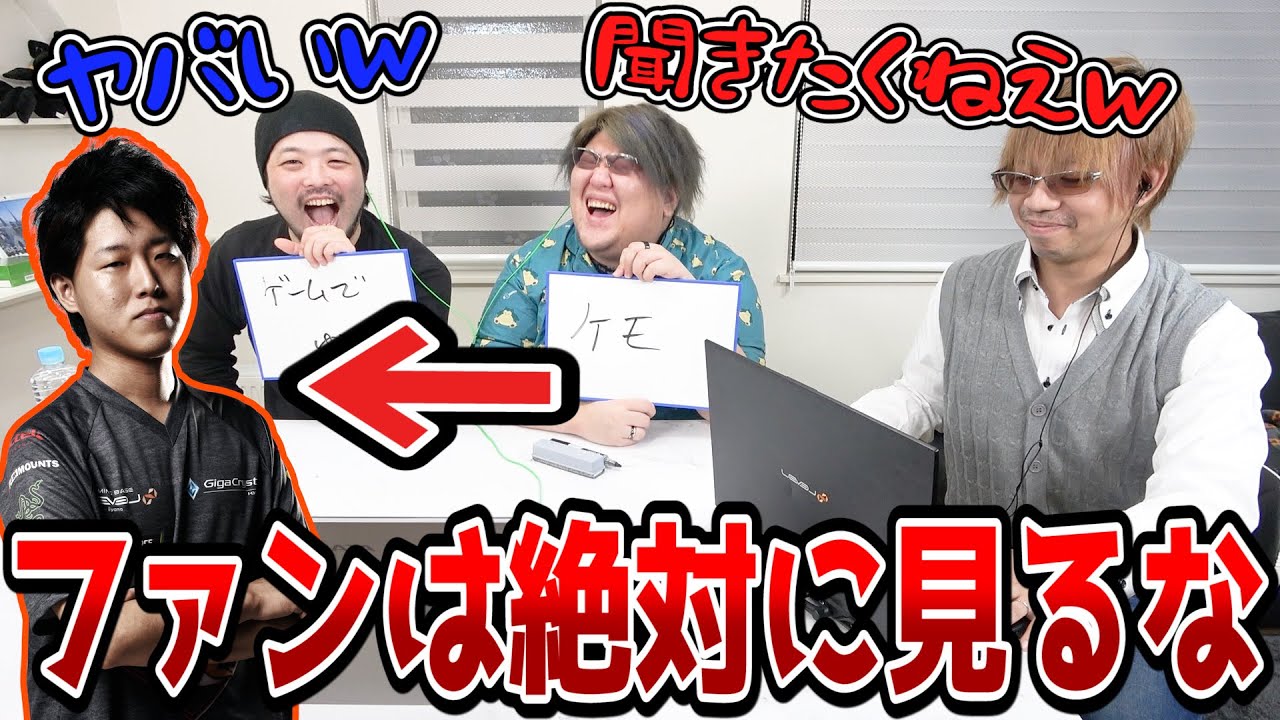 【エグすぎ注意ｗ】メンバーに50の質問したら予想外過ぎたｗｗｗ