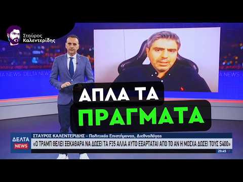 Τι Κάνουμε Τώρα; Ο Ελληνισμός Αντιμέτωπος Με Μια Θανάσιμη Απειλή