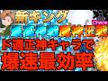 【グラクロ】新ハーレクインがド適正すぎて最高神と魔神王が爆速になってるwwwwww【七つの大罪】