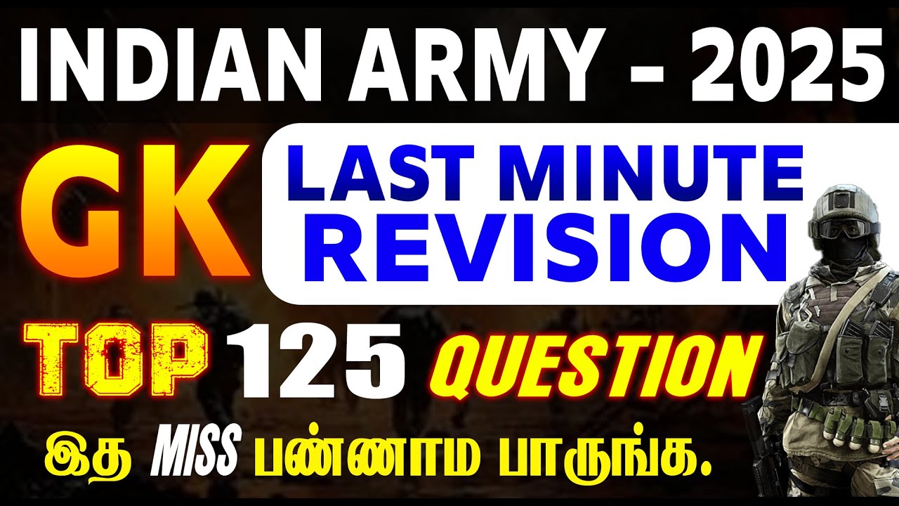 INDIAN ARMY - 2025 | GK LAST MINUTE REVISION | TOP 125 QUESTION இத MISS பண்ணாம பாருங்க. 