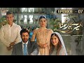 Meray Hi Rehna Episode 7 16th May 2023 English Subtitles ARY Digital Drama 