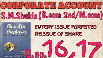 CORPORATE ACCOUNT ||ADVANCE ACCOUNTING || B.COM|| M.COM||S.M.SHUKLA||Q.no 16,17