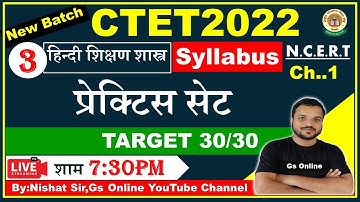3 : Hindi Pedagogy Mock Test | vvi Objective Question | Pedagogy Practice Set | CTET-2022, Gs