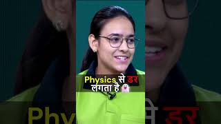 Physics Preparation Tips For Neet    Formula  neetshorts