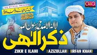 New Hamd 2023 | ZIKR-E-ILAHI | La ilaha illallah Muhammadur Rasulullah ﷺ  | Qari Irfan Khan Qasmi |