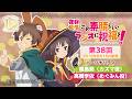 【復刻配信】この素晴らしいラジオに祝福を！第38回（2019年6月18日配信回）【#このすばラジオ】