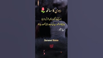 zaroorat rishta|zaroorat e rishta| #zarooratrishta #shorts #nikah #rishta #shadi #marriage #proposal