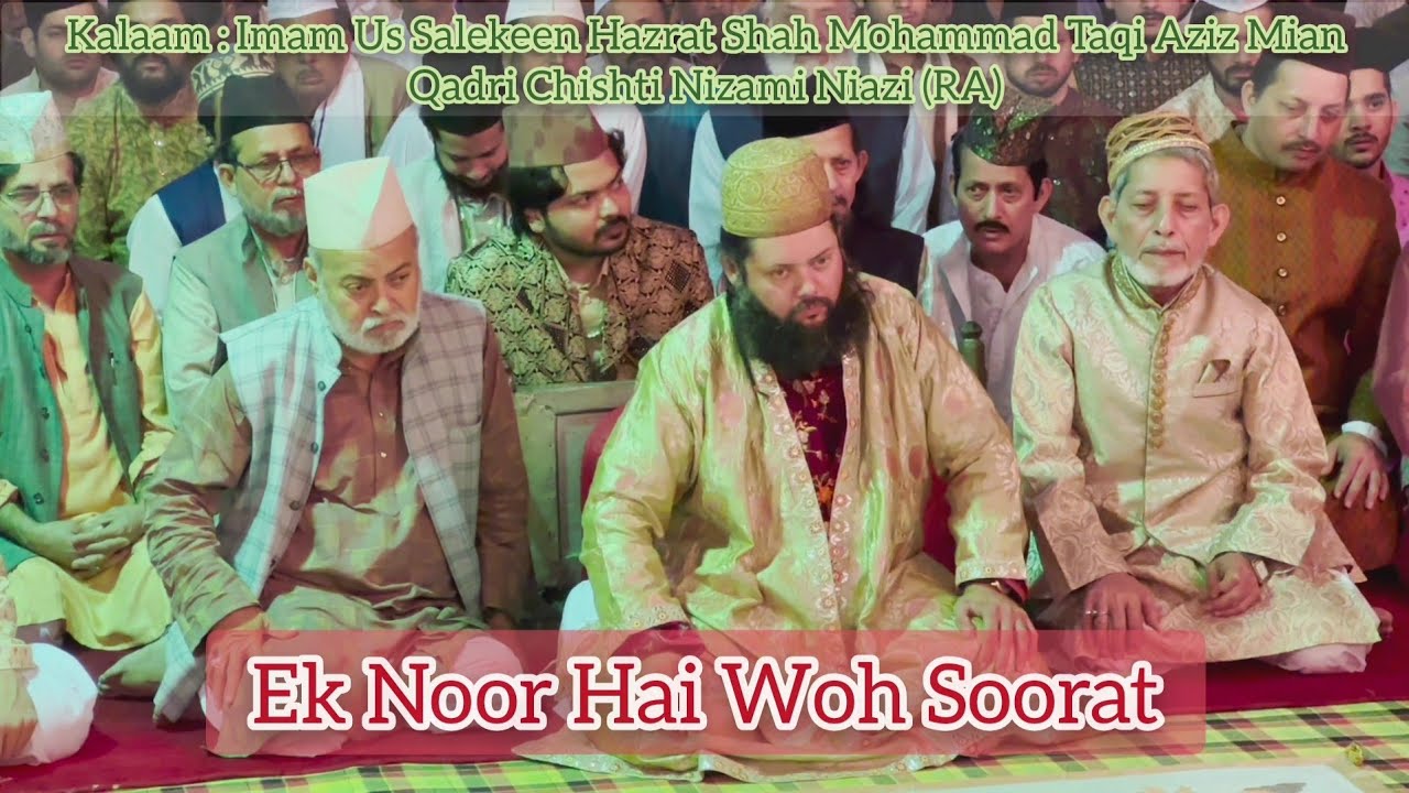 Ek Noor Hai Woh Soorat | Qawwali | Kalaam Imam Us Salekeen | Mobeen Niazi & Party | Khanqah E Niazia
