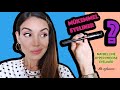 EYELINER ÇEKME 👁️ MAYBELLINE HYPER PRECISE EYELINER İLK İZLENİM