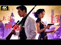 【抗日剧·4K】《上海神枪》第17集 | 双面判官!白天治病救人,夜晚狙杀恶徒💥