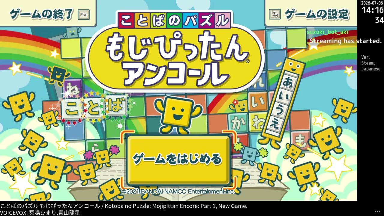 ことばのパズル もじぴったんアンコール / Kotoba no Puzzle