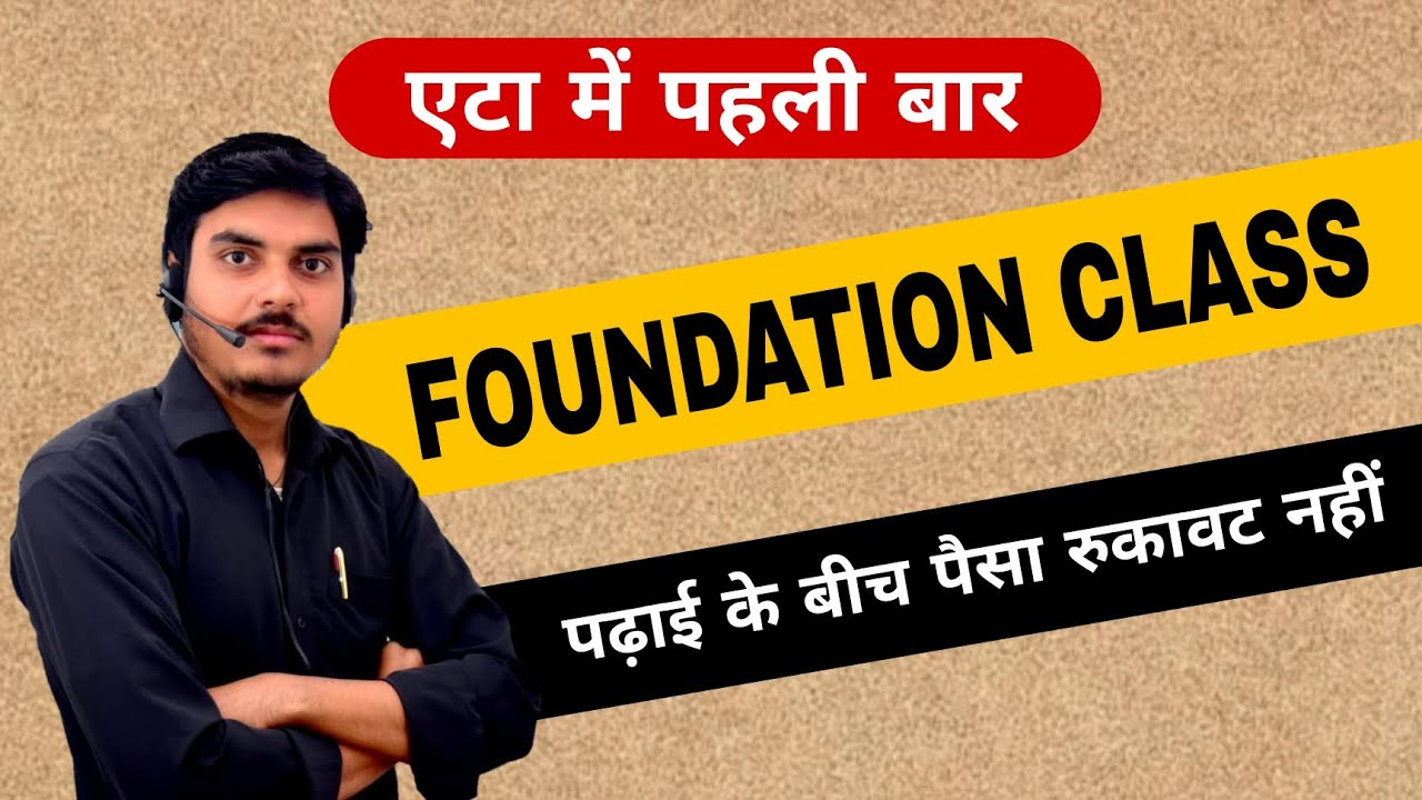 ETC WALA||ETAH TIGER CLASS||ETAH