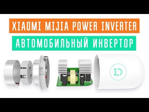 Video: Inverter kubwa ni nini?