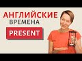 Прокачиваем времена в английском языке