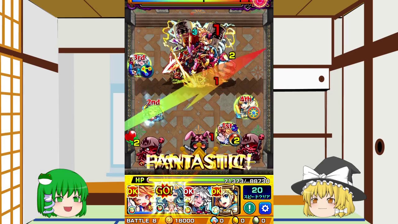 ゆっくりモンスト 覇者の塔26階 業炎の輪廻 攻略していきます Youtube ゆっくりモンスト 覇者の塔26階 業炎の輪廻 攻略していきます Youtube