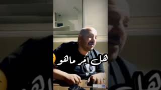 حطو فيني الف حجة خلو هشيخ سكرجي 🤷👳🤯 #يزن_حمدان