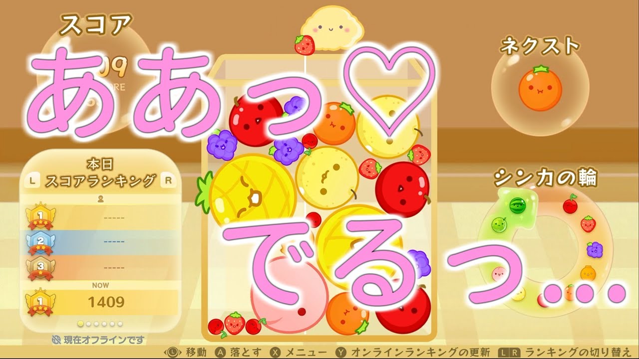 【絶〇】アレを付けてスイカを作るまで終われないスイカゲーム4