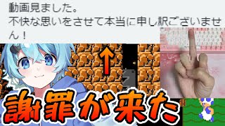 【神回】あのクソガキアンチから謝罪のDMが来たｗｗｗ【そらねこ】【きみゆめ】【マリオメーカー2】