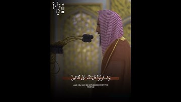﴿وَجاهِدوا فِي اللَّهِ حَقَّ جِهادِهِ هُوَ اجتَباكُم﴾ من سورة الحج للشيخ احمد بن طالب 🤍..