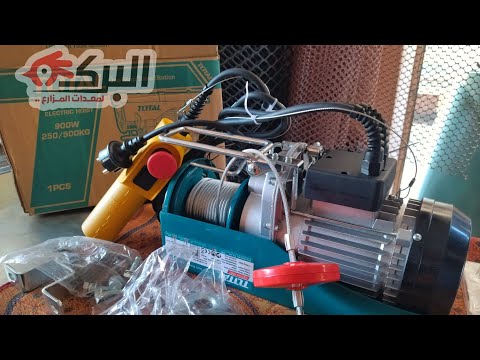 ونش كهرباء توتال حموله 250 500 ك قدره 900