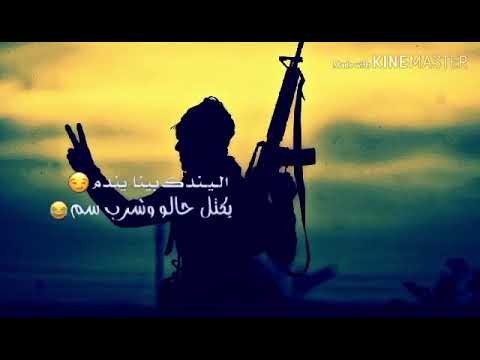 يا الله اليندك بينا يتندم 