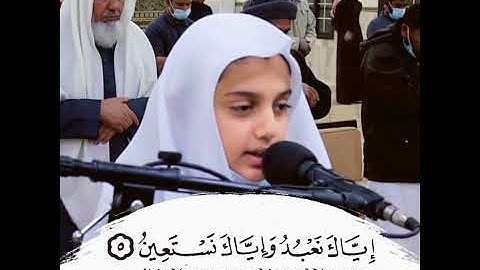 القارئ علي عبدالسلام يبدع ويبحر في تلاوة سورة الفاتحة ❤️🍃❤️