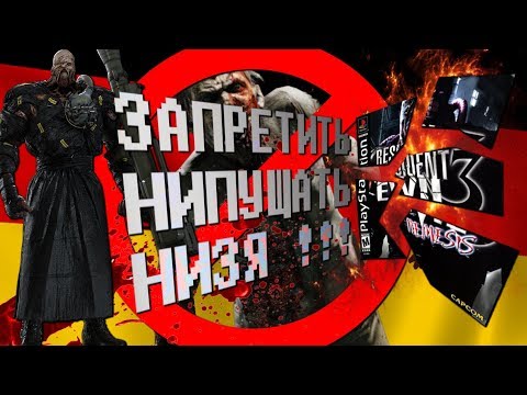 Видео: RESIDENT EVIL 3 СЛОМАЛА ЦЕНЗУРА