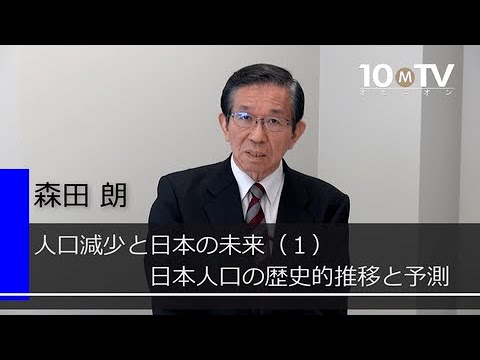 日本の総人口は2080年まで減少が続く？｜森田朗