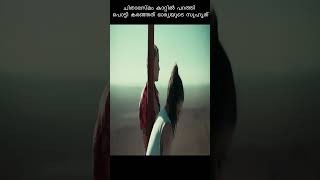 2000 Ft ഉയരമുള്ള ടവറിൽ അവരെ കാത്തിരുന്നത് |Fall Movie Story Explained Malayalammovies( PART 5)