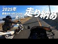 結局、最後はこの人と走ってた。＃R356　#走線　#2025年走り納め