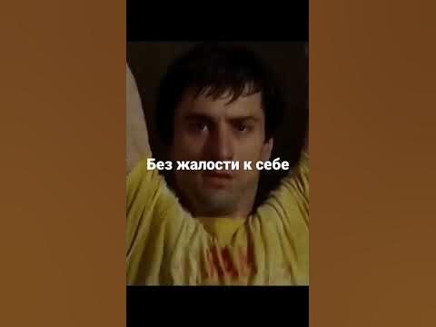 мотивация, без жалости к себе - YouTube