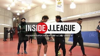 Inside J.League： マスコットも大集合！FUJI XEROX SUPER CUP 2018 川崎フロンターレ 2 - 3 セレッソ大阪 2018年2月10日