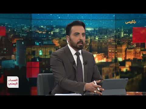 المساء اليمني | الضربات الأمريكية وخيارات الحرب والسلام في اليمن