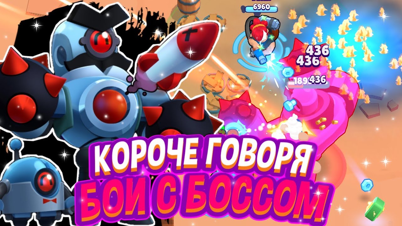 Tin in Brawl Stars короче говоря. Tin in Brawl Stars. Поезд БРАВЛ старс 3. Тин ин бравл