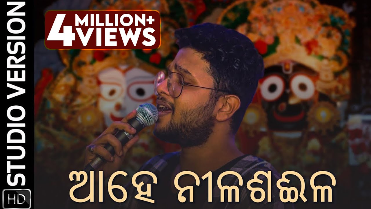    Ahe Nila Saila  Studio Version  Odia Devotional  Kuldeep Pattanaik  Asad Nizam