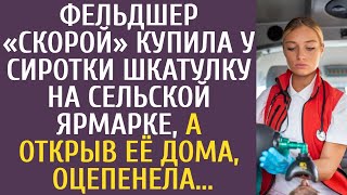 Фельдшер «Скорой» купила у сиротки шкатулку на сельской ярмарке, а открыв её дома, оцепенела...