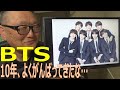 【BTS  BEYOND THE STORY】デビューから10年の歩みをまとめた本が出た。順調に見えたものの、危機もあった。それはいつ、何が問題だったか!?  ジミンが1位に選ばれた意外な人気投票も…