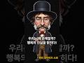 "우리는 행복해지기 위해 존재한다. 다른 어떤 이유도 없다." – 헨리 데이비드 소로 (Henry David Thoreau) #명언 #성공으로가는길 #긍정적마인드