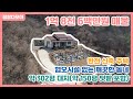 완전 신축 주택! 혐오시설 없는 깨끗한 동네에 위치한 약 302평 매물을 소개합니다~!(재업) 시골 소소한  일에 기쁨을 주는 주택