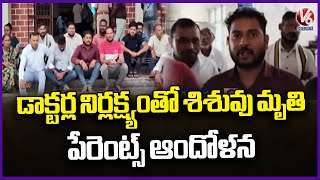 Tragedy Incident In Bellampalli Govt Hospital | Mancherial District | V6 News