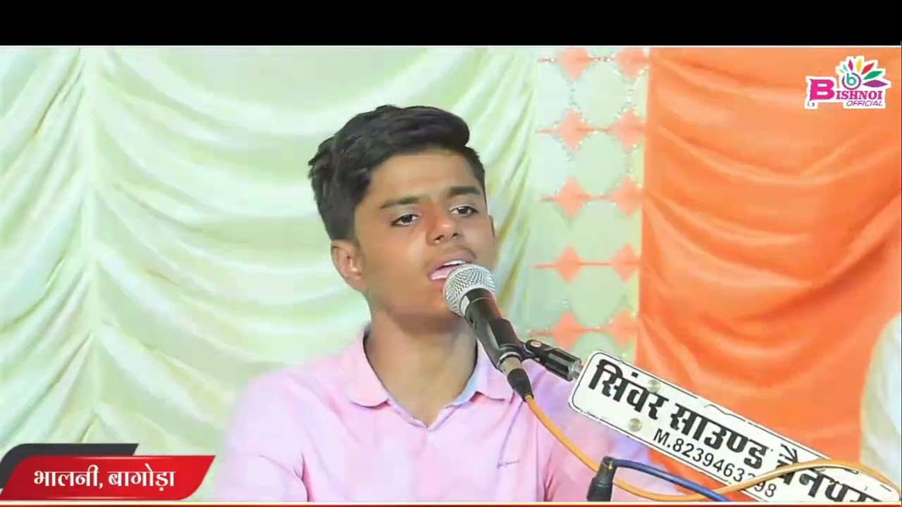 बहुत ही सुंदर भजन गायक कलाकार रामजीवन जी सियाग #bishnoimedia