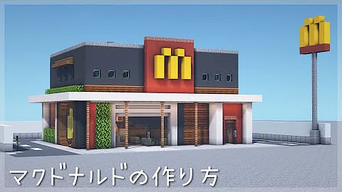 マイクラマック作り方 Mp3