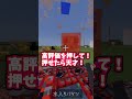 目を動かして！！ #ゆっくりムービーメーカー4 #youtubeshorts #マイクラ #ゆっくりムービーメーカー4 #マインクラフト#キナッキーパロディ #youtube #shorts